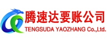 宜春收债公司